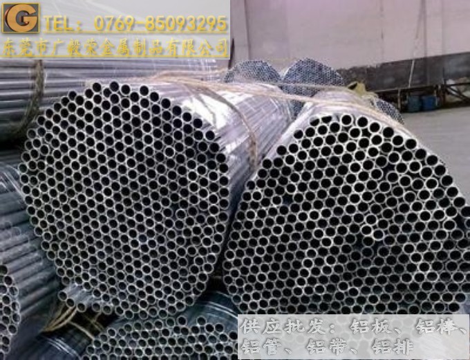進(jìn)口鋁管 6063鋁管 鋁管價(jià)格