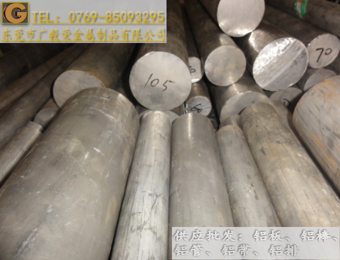 MIC-6鋁棒,MIC-6鋁棒規(guī)格
